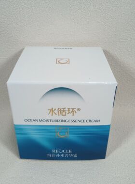 水循环化妆品海洋补水菁华霜50g