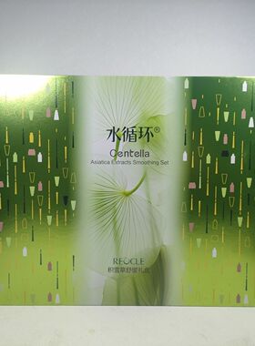 水循环积雪草舒缓礼盒套盒积雪草五件套洁面精华水乳霜精华液