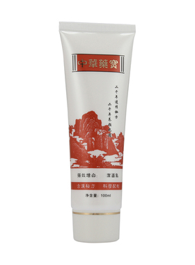 正品中华药宝二合一香港中华药宝强效增白去黄霜两件套装