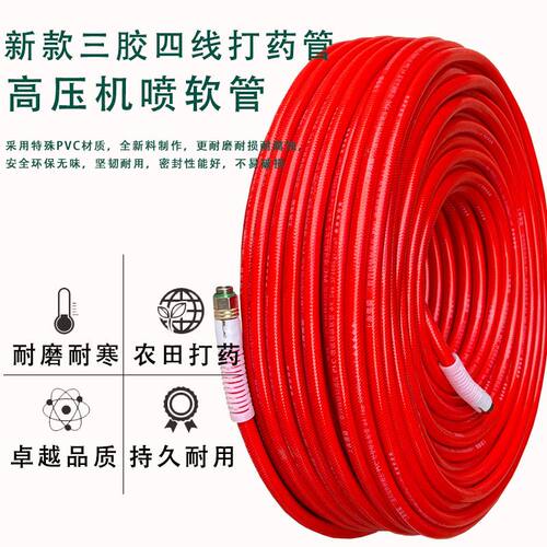 农用高压喷雾管子软管机动喷雾器打药机水管轻便高压水晶管小红管 - 图1