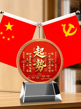 风生水起办公室水晶旗帜摆件中式国潮定制刻字五星小红旗桌面摆台