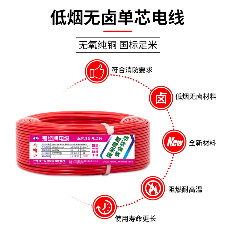 珠江电线wdzb-byj2.510 16平方家装铜芯国标单芯硬线低烟无卤阻燃 - 图0