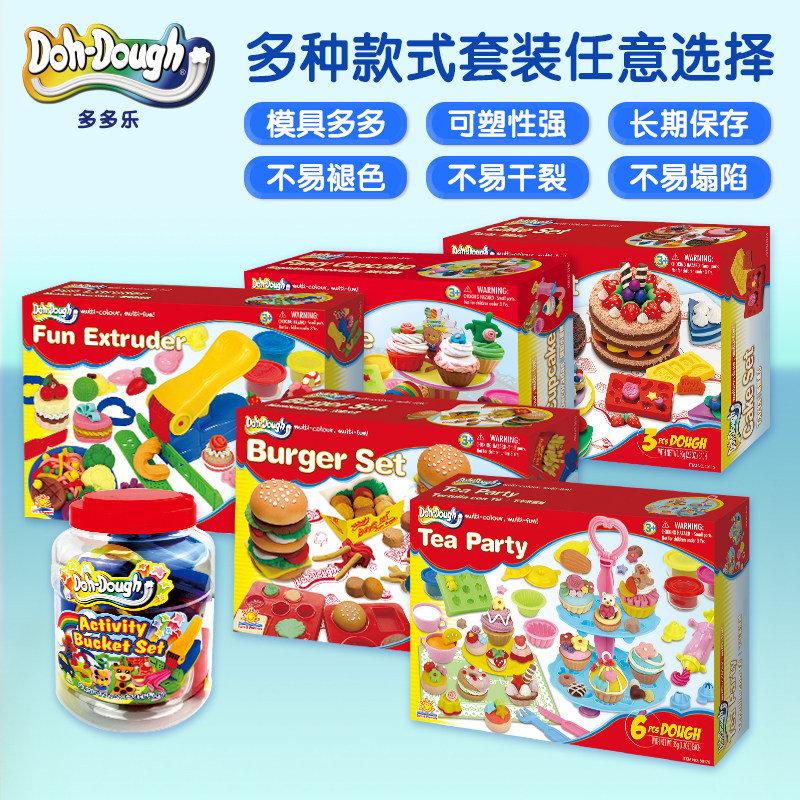 多多乐无毒儿童手工粘土模具橡皮泥 创曦玩具彩泥/橡皮泥