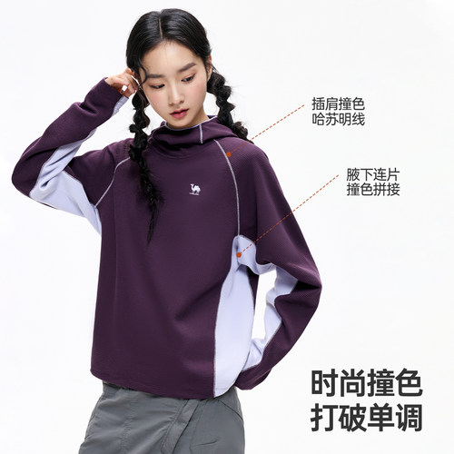 骆驼户外运动卫衣外套女长袖2026新款连帽休闲内搭撞色华夫格百搭 - 图2