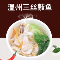 Wenzhou Special Knockdown Fish Zhengzong Wenzhou Three Silk Knockout Fish Pot Soup Pure Handmade Fresh Niece Fish Balls Nutritious Moon Meal