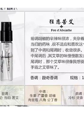 香水冥府之路寻找蝴蝶香水小样