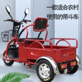 Электрический трехколесный велосипед для пожилых людей, электромобиль, для среднего возраста