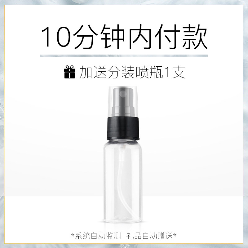 德国洋甘菊修复敏感肌肤专用护肤品 泊舒纯露/花水