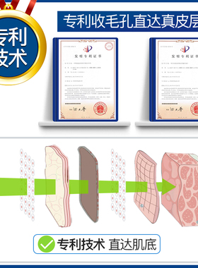 收缩毛孔精华液粗大修复女士