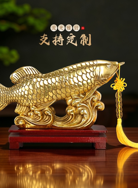 铜金龙鱼锦鲤年年有余摆件工艺品