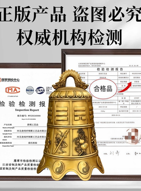 黄铜八宝钟铃铛庭院屋檐寺庙挂件