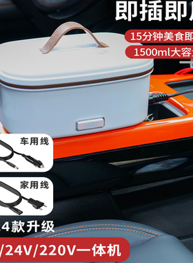 12V车载加热饭盒小微波炉插电保温220V家用电饭煲车用热饭神器