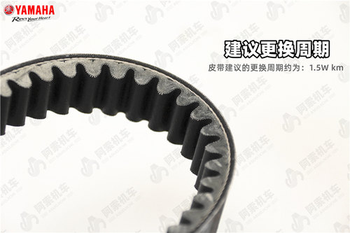 适用于20-26款雅马哈NMAX155 原厂皮带 传动皮带 原装正品包邮 - 图1