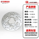 Yamahaqiao i125/fuxi 125/sai Eagle/xuying/fuying перед тормозным дисковым тормозом