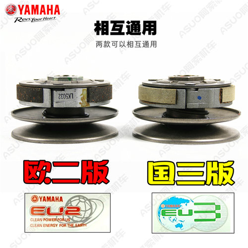 雅马哈100排量车型 传动组合离合器甩块巧格100福喜100皮带普利盘 - 图0