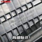 Yamahaxun Eagle 125 Shanging 125 Yue Dynamic 125 Оригинальная подушка Сумка сборки сборки
