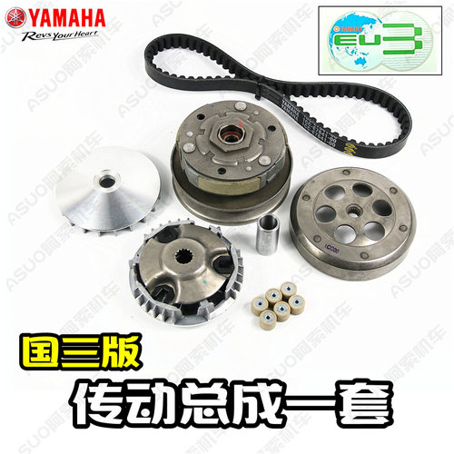 雅马哈100排量车型 传动组合离合器甩块巧格100福喜100皮带普利盘 - 图3