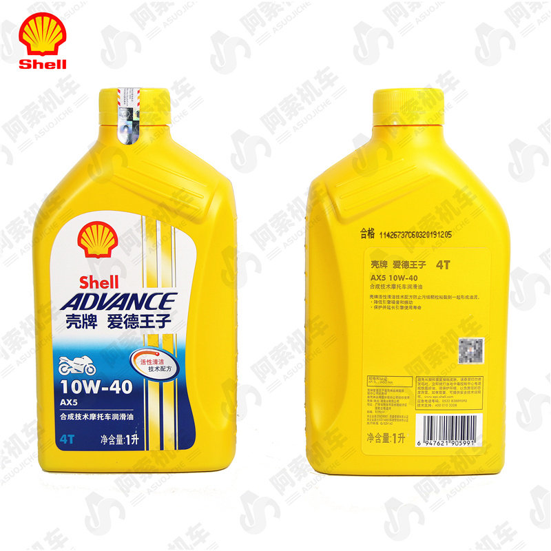壳牌AX5摩托车机油正品4冲程4T 壳牌爱德王子AX5SL10W-40黄壳正品,淘宝优惠券,粉丝福利购,淘宝优惠卷
