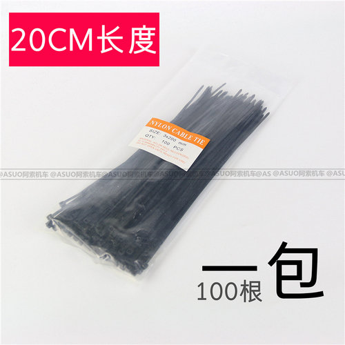 摩托车改装配件电动车维修扎带摩托车线路束绑带白色黑色扎带 - 图1