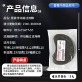 Yamahaxu Eagle 125 JYM125T-3A Оригинальный технический набор