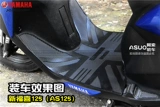 Yamaha Qiao I125 Модификация Новая Fuxi AS125 Eagle 125 Выделенная подушка для ног -резина