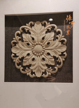 东阳木雕实木镂空贴花吊顶灯盘