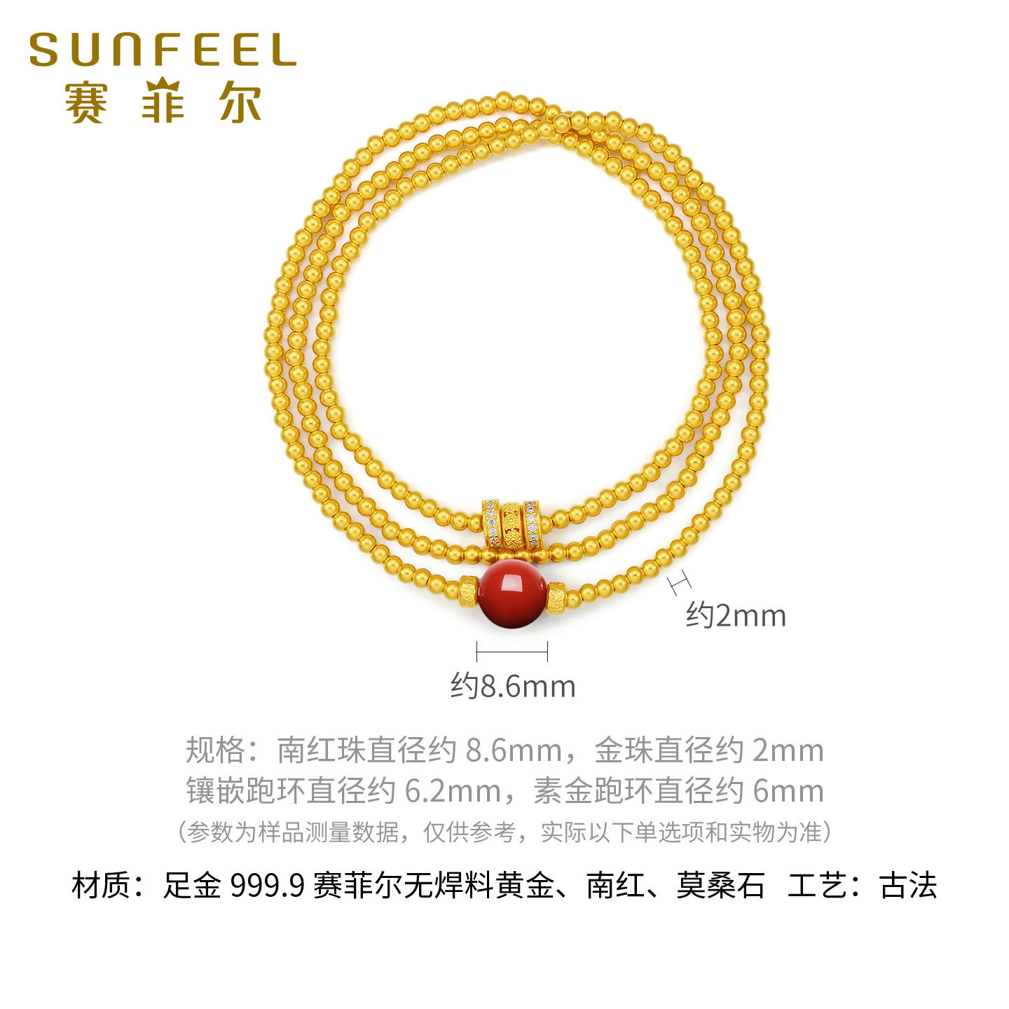赛菲尔点钻系列足金999.9古法南红莫桑石多圈黄金手串佛珠串珠 - 图3
