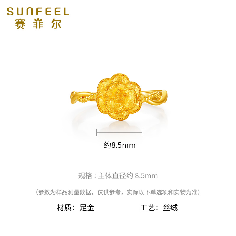 赛菲尔黄金戒指女足金玫瑰花古法金戒指活口可调节生日礼物