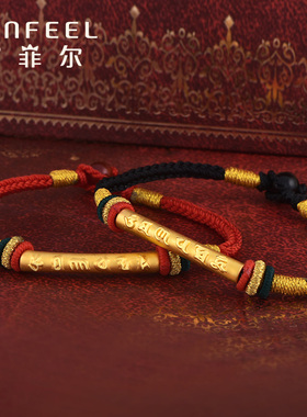 赛菲尔黄金转运珠手链饰品