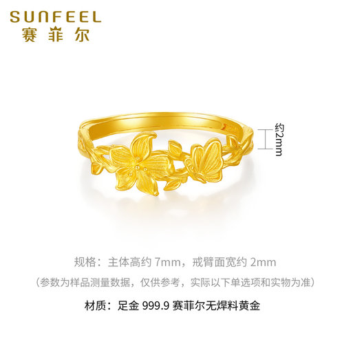赛菲尔黄金戒指足金999.9花蝴蝶戒指蝶恋花开女戒足金结婚戒指 - 图3