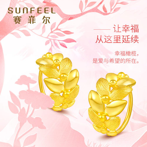 赛菲尔黄金耳钉耳饰耳圈足金999.9幸福橄榄枝耳环送女友送妈妈 - 图1
