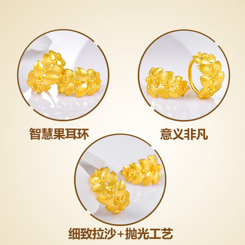 赛菲尔黄金耳钉耳饰耳圈足金999.9幸福橄榄枝耳环送女友送妈妈 - 图3