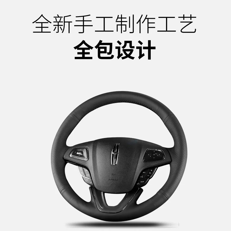 适用于林肯方向盘套真皮手缝15年 16 17 18款MKX  MKZ把套 - 图2