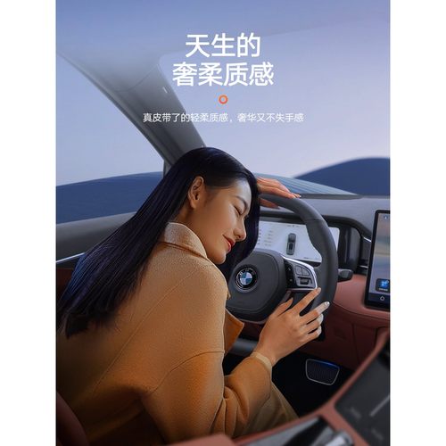 宝马X1X5X3X2三系五系530 525 mini 26款高级感真皮手缝方向盘套 - 图3