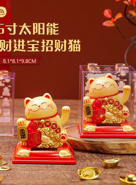 太阳能发财猫摆件自动招手开业礼物前台入户办公室车载桌面摆件