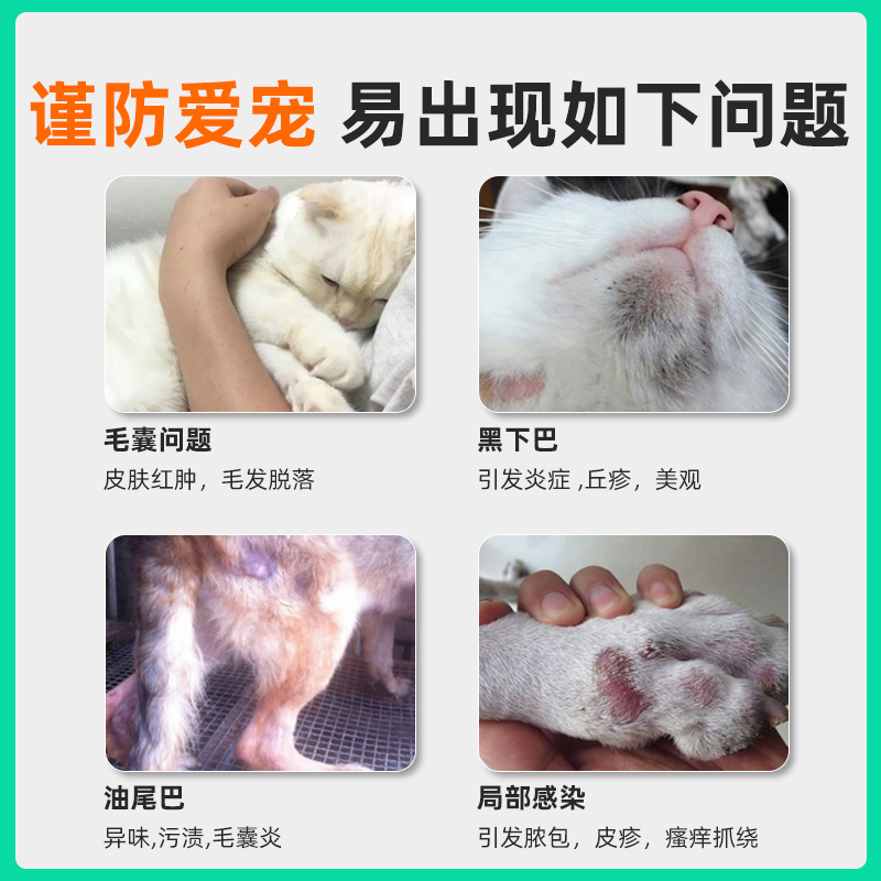 小宠肤可安清洁泡沫猫咪黑下巴清洁美毛杀菌宠物干洗专用防止油尾 - 图2