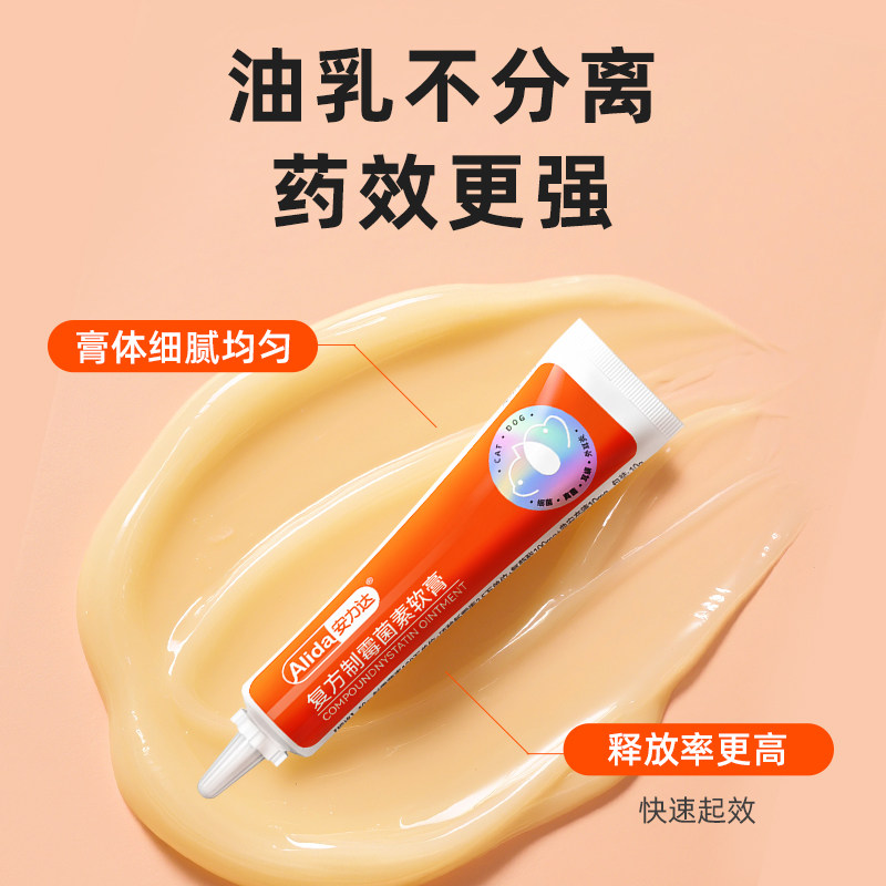 小宠安力达复方制霉菌素软膏猫咪狗狗耳螨专用药宠物耳炎感染药膏,淘宝优惠券,粉丝福利购,淘宝优惠卷