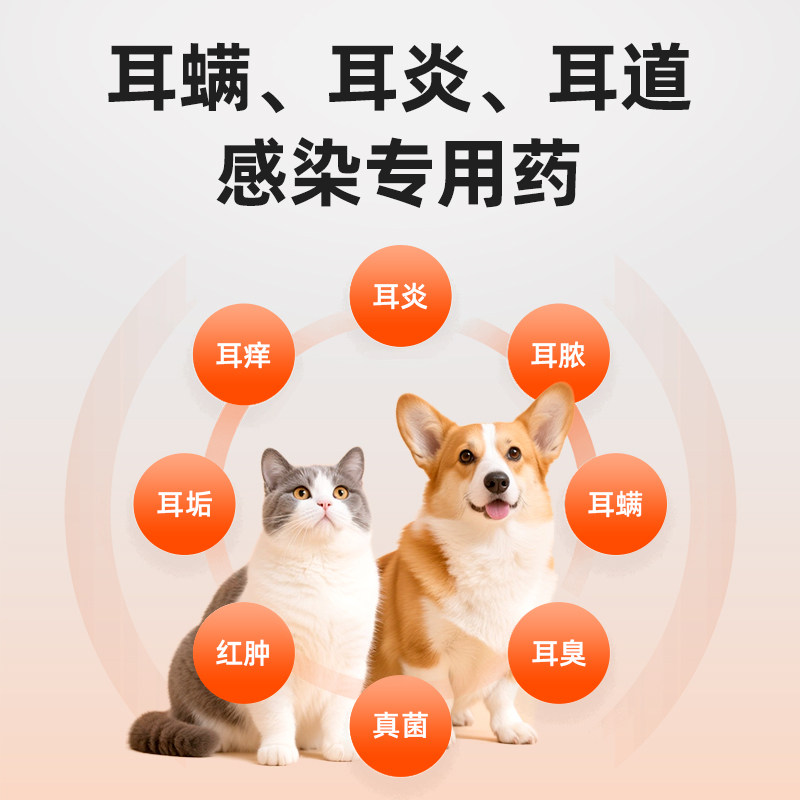 小宠安力达复方制霉菌素软膏猫咪狗狗耳螨专用药宠物耳炎感染药膏,淘宝优惠券,粉丝福利购,淘宝优惠卷