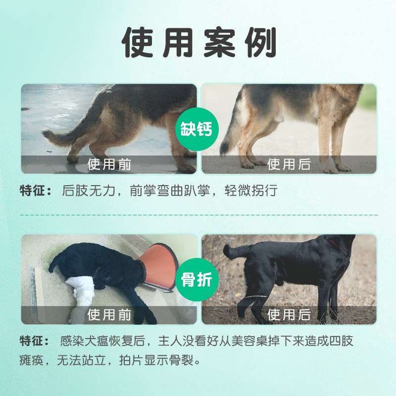 【6瓶囤货装】小宠优能钙宠物液体钙狗狗猫咪补钙专用钙幼犬