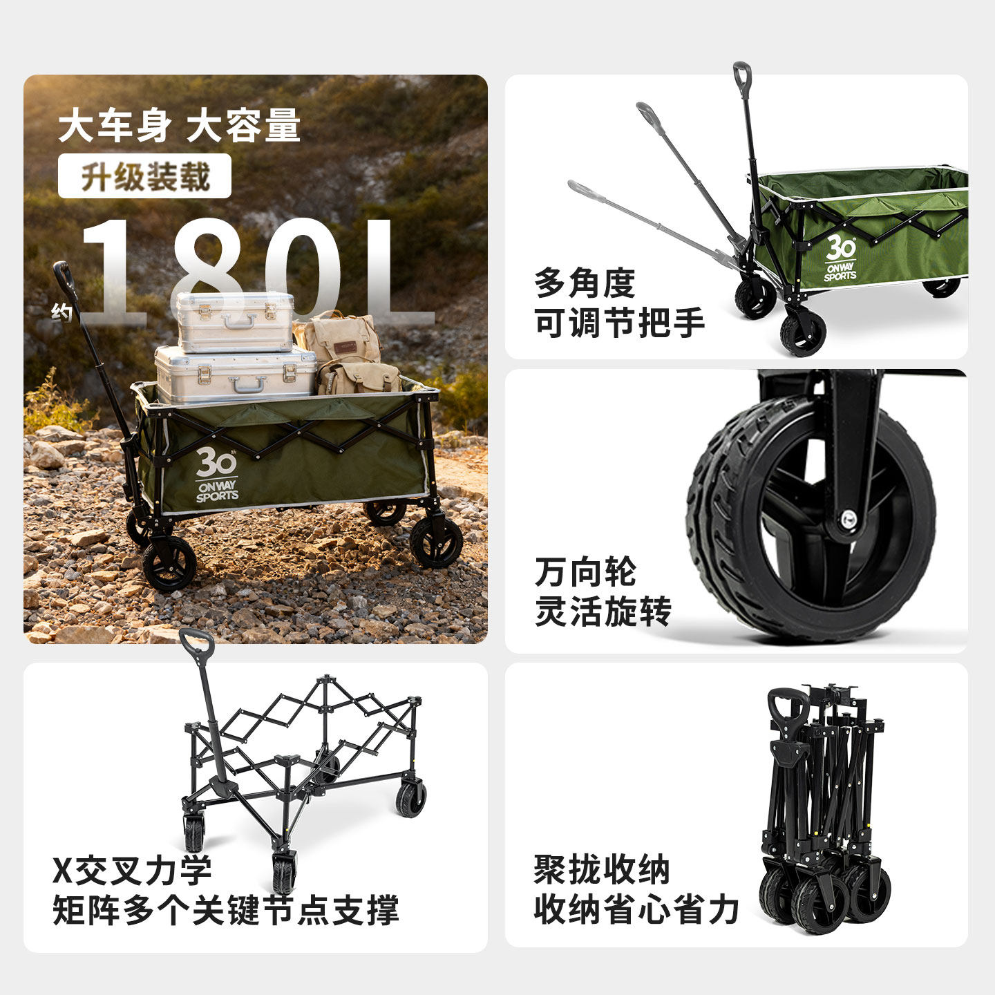 OnwaySports露营车户外野餐营地车便携折叠小推车野营拖车手拉车