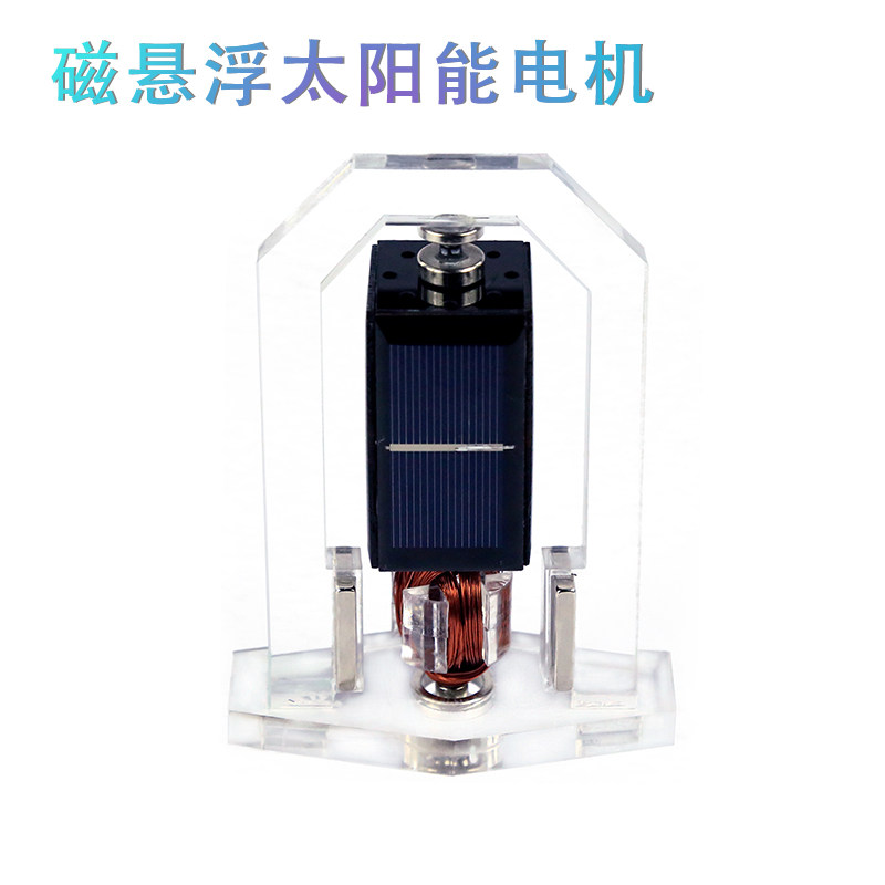 磁悬浮高速太阳能电机 门多西诺电机 垂直立式太阳能科技玩具礼物,淘宝优惠券,粉丝福利购,淘宝优惠卷