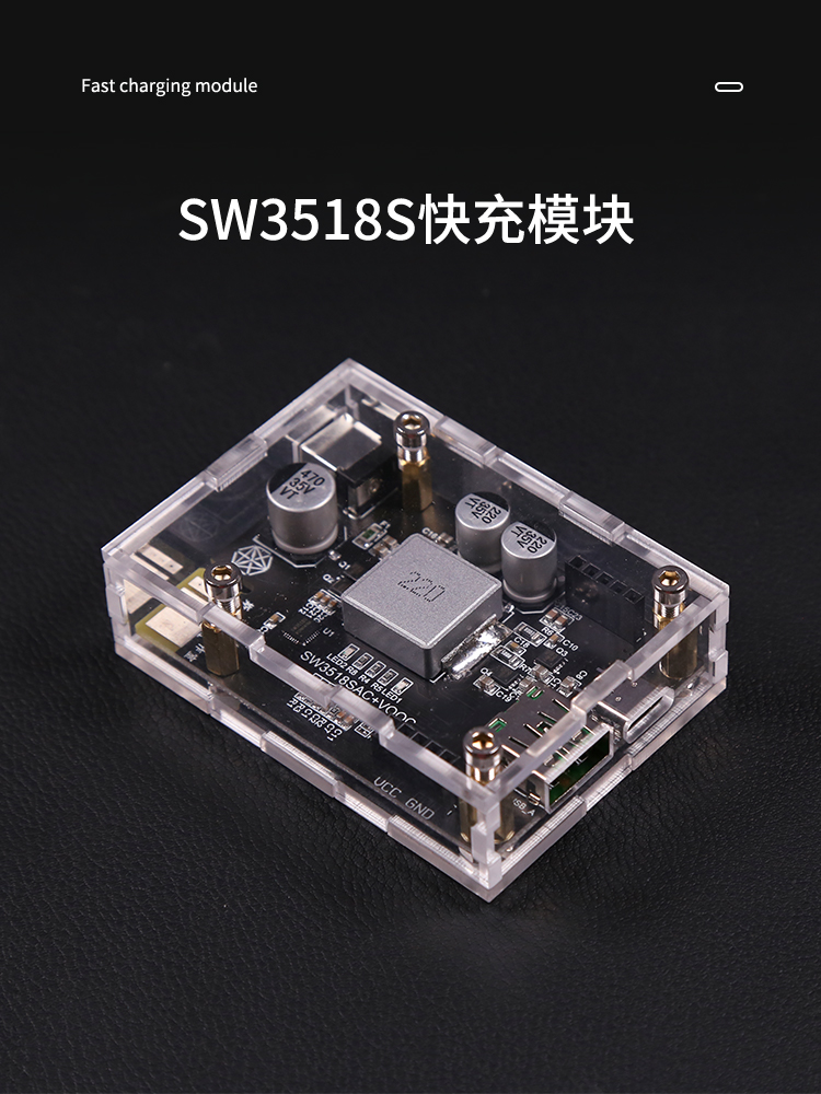 带外壳全协议快充模块100w type-c多功能sc8701 pl5501升降压快充 - 图0