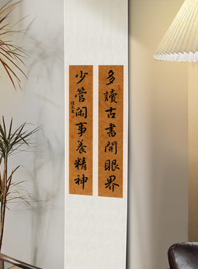 多读古书开眼界手写卷轴字画中式
