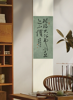 禅意字画茶室卷轴装饰画书法挂画