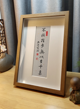 书法字画装饰摆件不积跬步