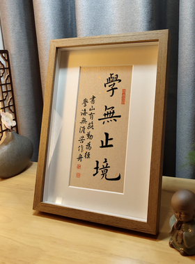 学无止境学生书房装饰挂画桌面