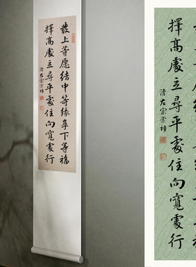 发上等愿结中等缘享下等福挂画