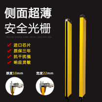 Ultra thin small safety grating light curtain sensor infrared detection protection inductive pair shooting Panasonic safety light curtain