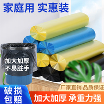 Thickened garbage bag Home Large black hand vest style Rubbish Bag Disposable Bag