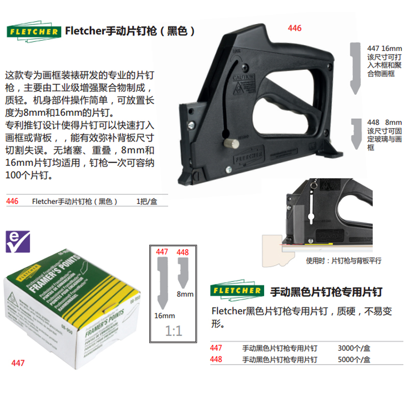 FLETCHER手动片钉器 画框相框镜框固钉工具 码钉器 - 图0